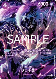 ゾロ十郎(ST18-004)[SR-SPC]