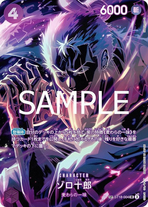 ゾロ十郎(ST18-004)[SR-SPC]