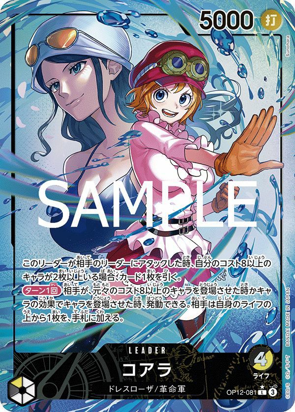 コアラ(OP12-081)[L-P]