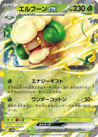 エルフーンex(005/086)[RR]