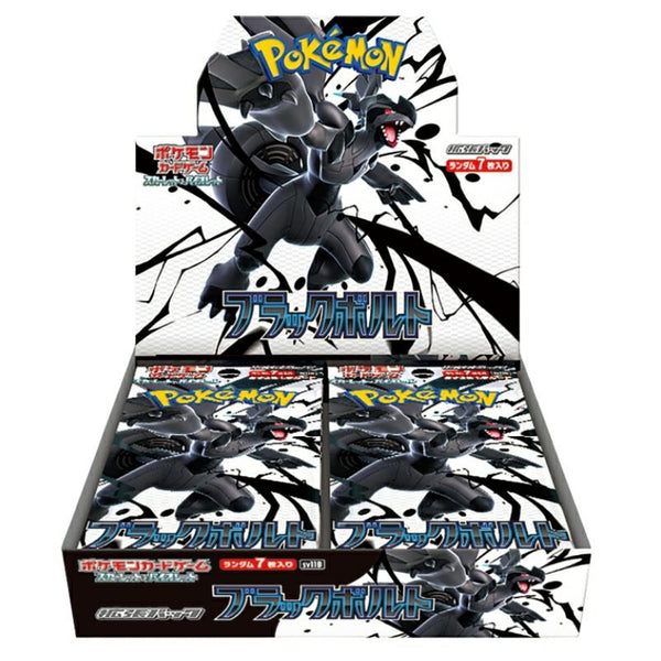 ブラックボルト 拡張パック シュリンク付き・新品・未開封BOX(ボックス) ポケカ・ポケモン・ポケモンカードゲーム