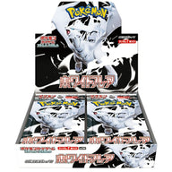 ホワイトフレア 拡張パック シュリンク付き・新品・未開封BOX(ボックス) ポケカ・ポケモン・ポケモンカードゲーム