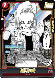 人造人間18号(SB01-004)[SR]