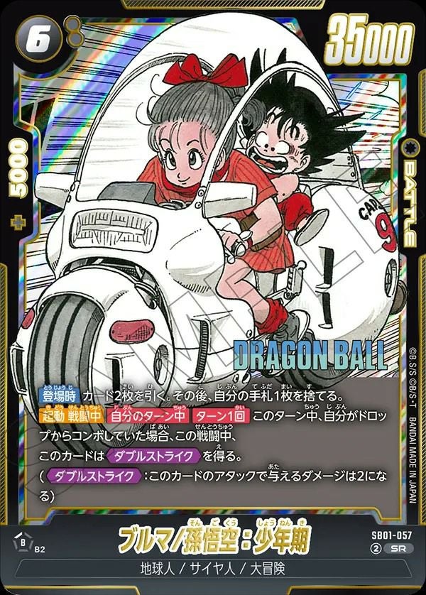 ブルマ/孫悟空:少年期(SB01-057)[SR]