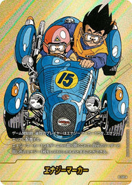 エナジーマーカー(E-50)[★]