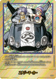 エナジーマーカー(E-62)[★]