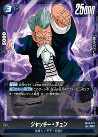 ジャッキー・チュン(FB06-029)[SR]
