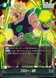 ブロリー:BR(FB06-063)[SR]