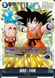 孫悟空:少年期(FB06-119)[SCR]