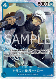 トラファルガー・ロー(THE BEST vol.2)(ST17-002)[SR]