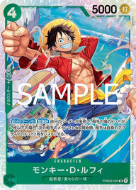 モンキー・D・ルフィ(PRB02-005)[SR]