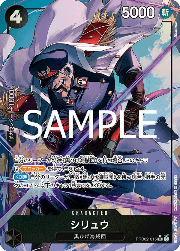 シリュウ(PRB02-015)[R-P(パラレル)]