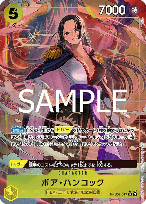 ボア・ハンコック(PRB02-017)[SR-P(パラレル)]