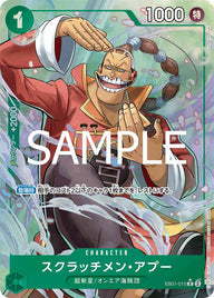 スクラッチメン・アプー(THE BEST vol.2)(EB01-015)[R-P(パラレル)]