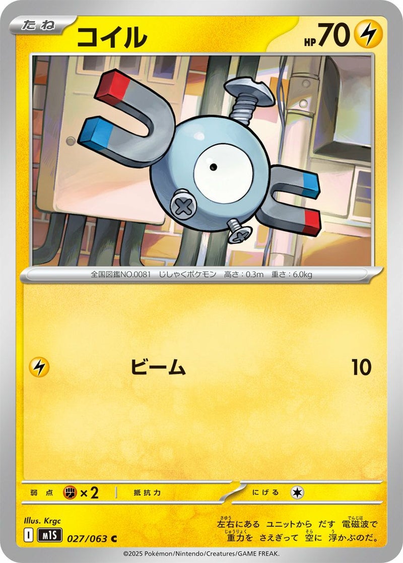 【SALE】コイル[C]