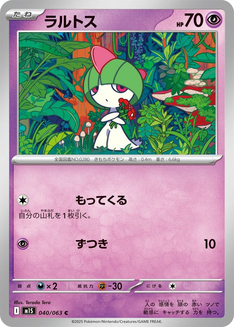 キルリア(041/063)[C]