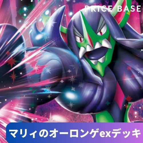 マリィのオーロンゲex 構築済み環境デッキ