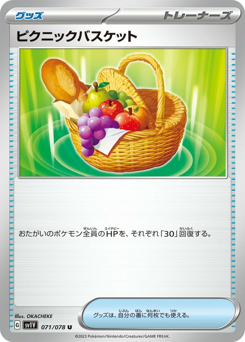 【SALE】ピクニックバスケット[u]