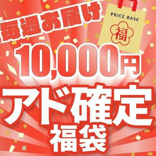 アド確定🔥ポケモンカード10,000円福袋・月4回【福袋定期便】