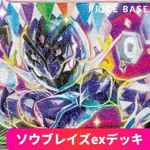 ソウブレイズex 構築済み環境デッキ