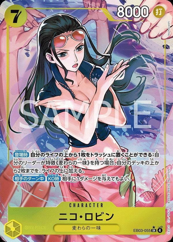 ニコ・ロビン(EB03-055)[SR-P]