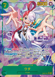 ウタ(EB03-061)[SEC-P]