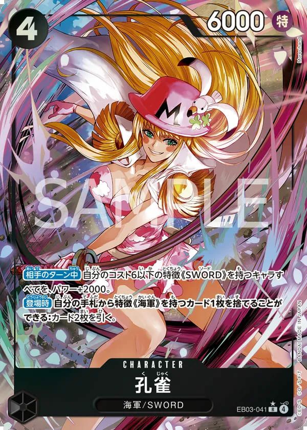 孔雀(EB03-041)[R-P]
