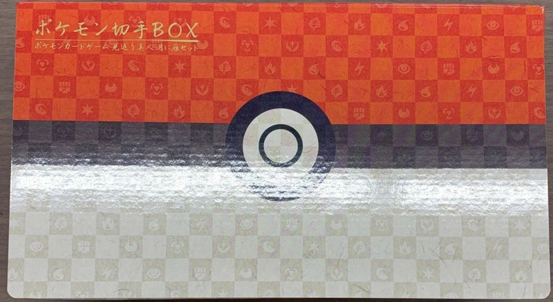 ポケモン切手BOX 見返り美人・月に雁セット
