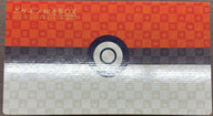 ポケモン切手BOX 見返り美人・月に雁セット