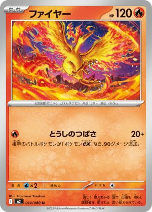 【SALE】ファイヤー[U]