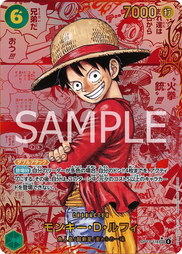 モンキー・D・ルフィ(OP13-118)[レッドコミパラ(コミックパラレル)/ SEC-RSP]