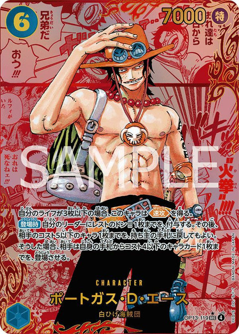 ポートガス・D・エース(OP13-119)[レッドコミパラ(コミックパラレル)/ SEC-RSP]