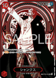 【銀背景】シャンクス(OP09-004)[SR-SPC]
