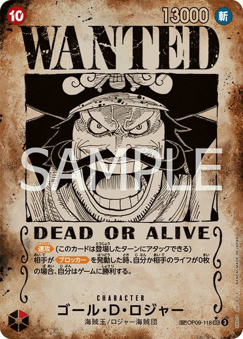 【手配書】ゴール・D・ロジャー(OP09-118)[SEC-SPC]