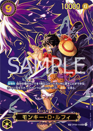 モンキー・D・ルフィ(OP09-119)[SEC-SPC]