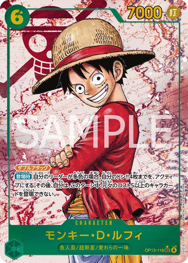 モンキー・D・ルフィ(OP13-118)[SEC-P]