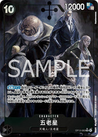 五老星(OP13-082)[SR-P]