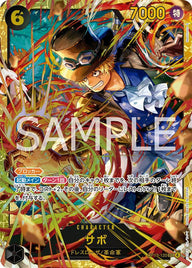 サボ(OP13-120)[SEC]