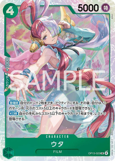 ウタ(OP13-023)[SR]