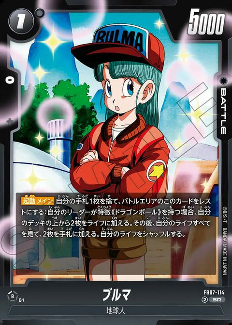 ブルマ(FB07-114)[SR]