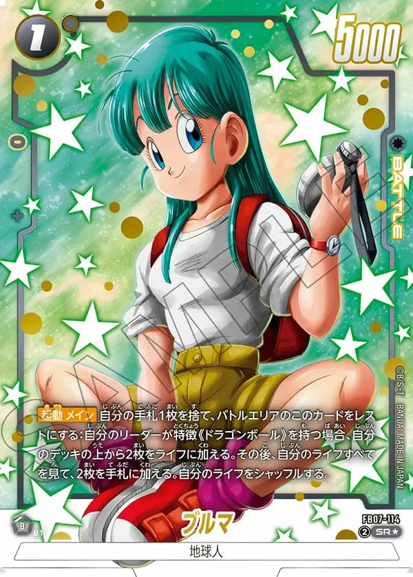 ブルマ(FB07-114)[SR☆]