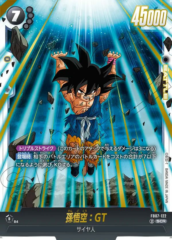 孫悟空:GT(FB07-122)[SCR]