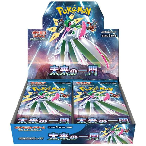 未来の一閃 拡張パック シュリンク付き・新品・未開封BOX(ボックス) ポケカ・ポケモン・ポケモンカードゲーム スカーレット&バイオレット