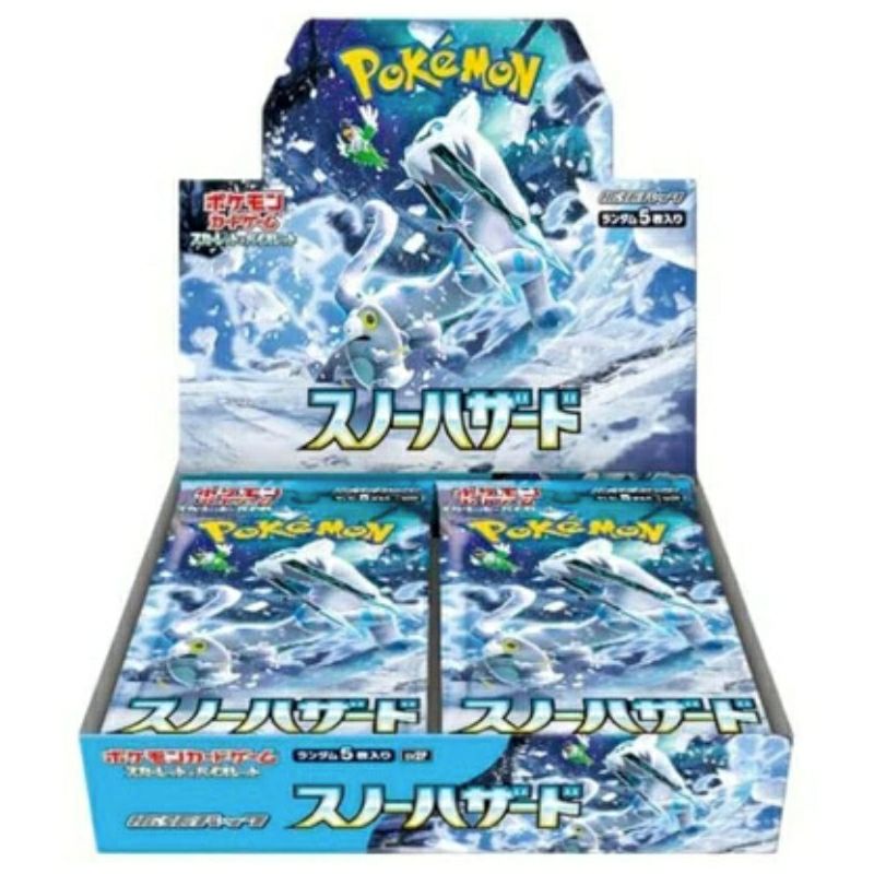 スノーハザード 拡張パック シュリンク付き・新品・未開封BOX(ボックス) ポケカ・ポケモン・ポケモンカードゲーム スカーレット&バイオレット