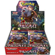 クリムゾンヘイズ 強化拡張パック シュリンク付き・新品・未開封BOX(ボックス) ポケカ・ポケモン・ポケモンカードゲーム スカーレット&バイオレット
