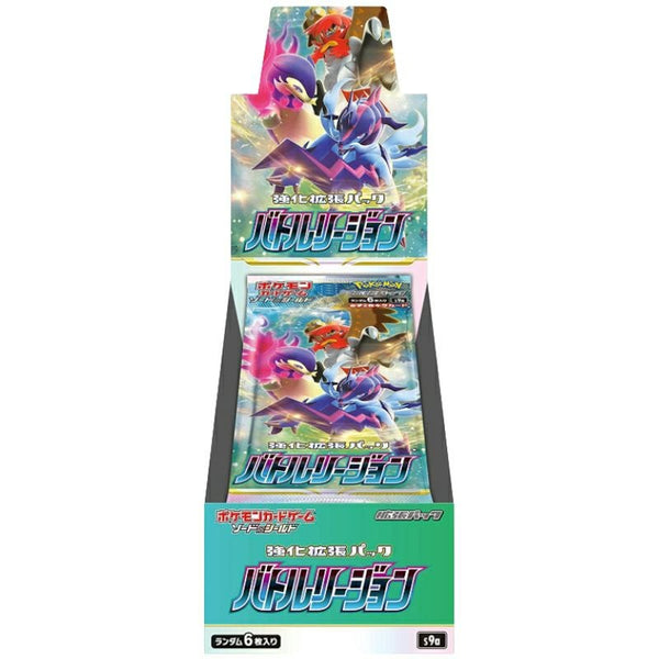 バトルリージョン 強化拡張パック シュリンク付き・新品・未開封BOX(ボックス) ポケカ・ポケモン・ポケモンカードゲーム ソード&シールド