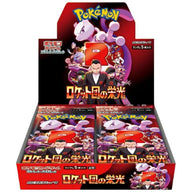 ロケット団の栄光 拡張パック シュリンク付き・新品・未開封BOX(ボックス) ポケカ・ポケモン・ポケモンカードゲーム スカーレット&バイオレット