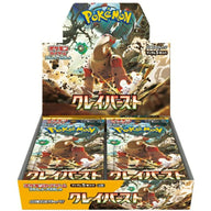 クレイバースト 拡張パック シュリンク付き・新品・未開封BOX(ボックス) ポケカ・ポケモン・ポケモンカードゲーム スカーレット&バイオレット