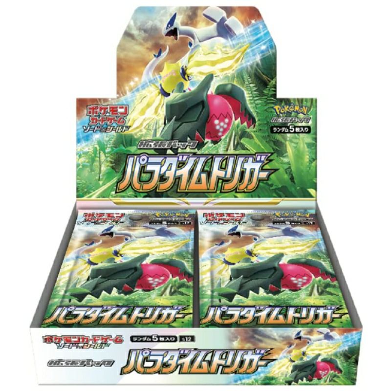 パラダイムトリガー 拡張パック シュリンク付き・新品・未開封BOX(ボックス) ポケカ・ポケモン・ポケモンカードゲーム ソード&シールド