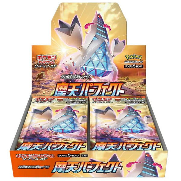 摩天パーフェクト 拡張パック シュリンク付き・新品・未開封BOX(ボックス) ポケカ・ポケモン・ポケモンカードゲーム ソード&シールド